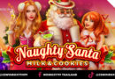 รีวิว สล็อต Naughty Santa: Milk & Cookies ค่าย Habanero 