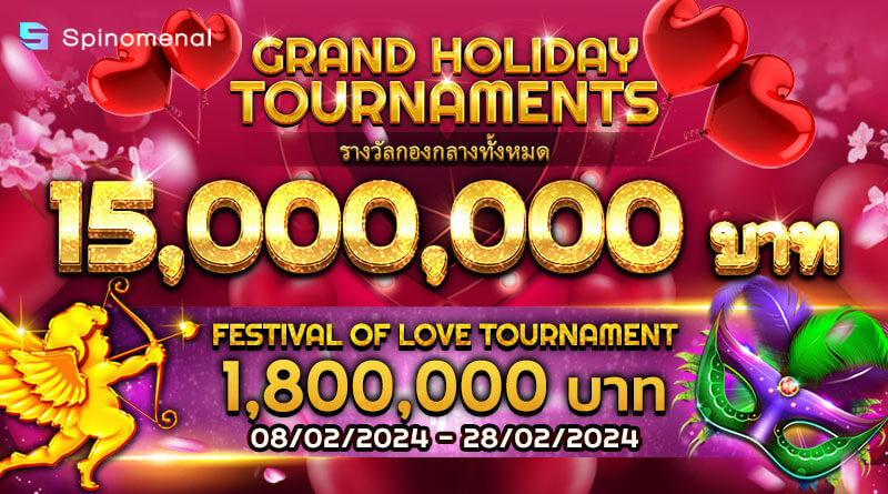 NETWORK TOURNAMENTS: GRAND HOLIDAYS SERIES FESTIVAL OF LOVE!